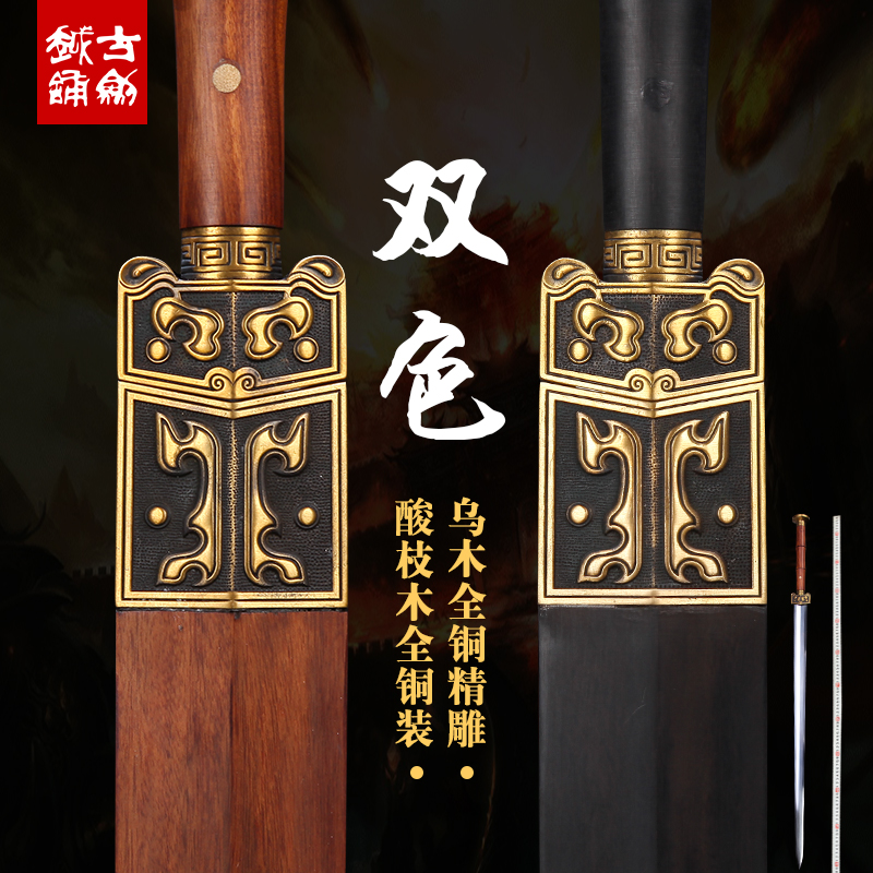 the pattern steel sword guile longquan sword eight sides han jian manganese steel sword pure manual town house to ward off bad luck is not edged usually