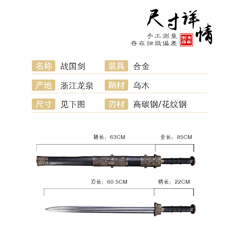longquan guile han jian warring states hand sword sword the sword pattern steel which collection the town house is not edged usually
