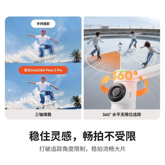 Shadow Insta360 Flow 2 Pro 필러 라이트 백팩 옷걸이 스토리지 박스 휴대 전화 자기 모듈 충전 케이블 원본 액세서리 컬렉션 Shadow Insta360 Flow 2 Pro 필러 라이트 백팩 옷걸이 스토리지 박스 휴대 전화 자기 모듈 충전 케이블 원본 액세서리 컬렉션