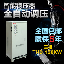 Shenzhen civil control three-phase 380V automatic household pure copper 100000W 100KW air conditioning welding machine regulator