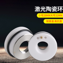 Laser ceramic ring D28 Prevan SCM accessories D32 Jiaqiang imported ceramics Zhejiang Game
