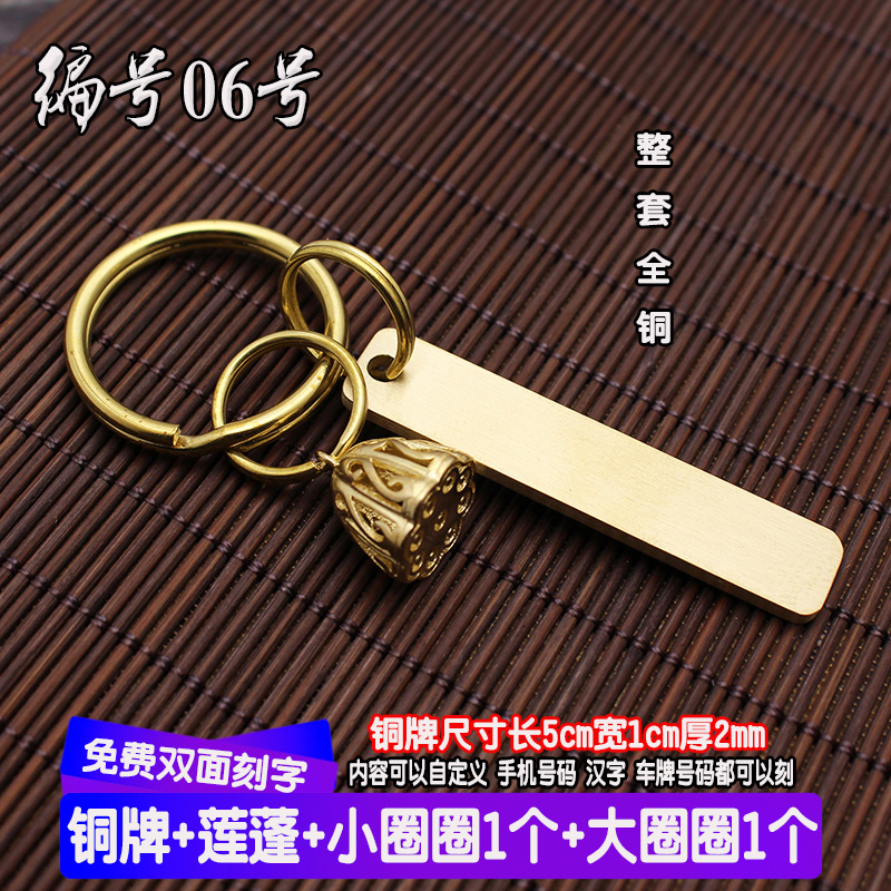 handmade copper mobile phone number anti-lost card brass lettering car keychain simple pendant pendant customization