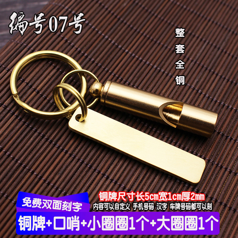 handmade copper mobile phone number anti-lost card brass lettering car keychain simple pendant pendant customization