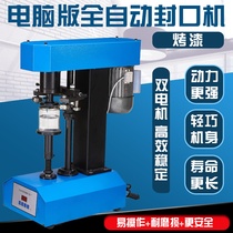 heng lin automatic cans sealing machine automatic sealing machine plastic household capping machine tinplate cans paper cans beer Capper electric sealing machine sealing machine