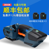 (Shunfeng free of special tickets) Henglin JD13 16 automatic baler portable automatic baler pp belt plastic steel belt hot melt strapping machine small electric baler strapping