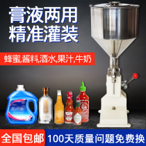 Henglin manual paste liquid filling machine small dose paste filling machine hand filling machine honey sauce cosmetics wine filling machine sub-machine paste machine