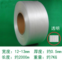 New material pp belt packing belt automatic baler semi-automatic baler special packing belt