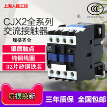 1810 AC contactor cjx2-0910 Home 3210 Small 2510 2510-phase 1210 1210-phase 220 V 380V