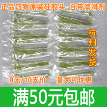 Qiaozhen enema with special irrigation head lavage device silicone import tube flushing head 10 price