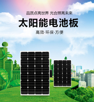 New 120W watt single crystal solar panel solar panel photovoltaic power generation system 12V household