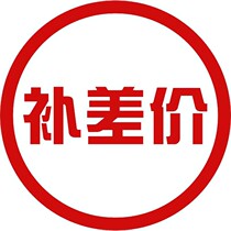 1 Yuan supplement and postage supplement for the difference shipping costs