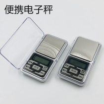 Glue drop glue UV glue blending portable mini scale electronic scale jewelry scale baking kitchen scale backlight 0 1g 0 01G