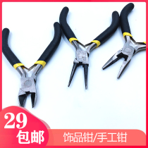 DIY jewelry tool DIY hand pliers ring buckle kneading tool jewelry tool pliers cut stretch roll