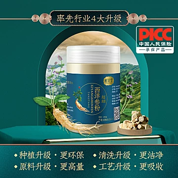 【檀济堂】文山特级超细三七粉250g[149元优惠券]-寻折猪