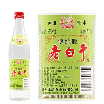 衡水衡记老白干62度传统版500ml[7元优惠券]-寻折猪