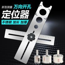 Tile hole locator Universal adjustable multi-function tile hole opener Wall tile artifact auxiliary tool