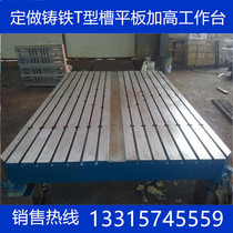 Machining center auxiliary work surface Cast iron t-slot casting Precision cnc milling machine Raised t-auxiliary platform