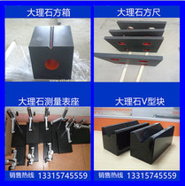 Inspection and measurement Marble flat ruler Granite square ruler Right angle ruler v-frame square box plate table Mechanical components