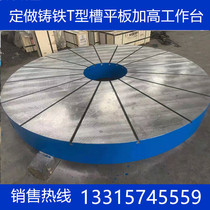 Manufacturer Cast iron machine tool working platform Motor test experiment maintenance Drawing line scraping grinding round plate sheet metal
