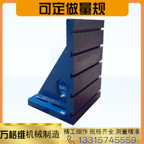 Right-angle bending plate inspection bending plate cast iron bending plate right-angle iron bending plate T-groove bending plate pig iron bending plate