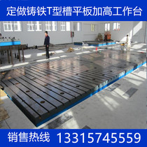 Grinding platform Cast iron plate fitter Welding scribing table Inspection and measurement assembly motor experiment table