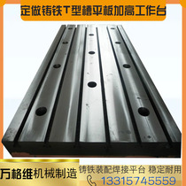 Grinding Platform Cast-iron Grinding Platform High Precision Platform Cast-iron Platform Grinding Tablet Manufacturer Direct