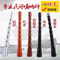 Expensive drama Uwooden pole aluminum rod red wood Uwooden pole black sandalwood Wooden Pole Suo Wood Pole Suo Wood Pole Suo Wood Pole Suo Wood Pole
