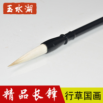 Yushu Lake fine sheep no long hair pen adult calligraphy book scribble book seal book beginner thin gold soft and goat heroic painting outline pen