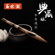 Mao Wenwolves are natural pure croissants professional-grade pure wolves Special custom master gift box large-scale calligraphy calligraphy gift process masterpieces can be engraved