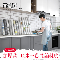 10 m thickened kitchen anti-oil sticker self-adhesive wall paper waterproof and damp-proof wall with hearth with high temperature resistance