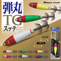 Rapport Speed Sinkhole Tungsten Steel Cloth Roll Bait Squid Hook MajorCraft Japan Mati DG Deep Water Road Yagi Shrimp Bait