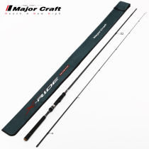 MajorCraft Japan Horse Shore Fishing Sea Bass Rod XRS Straight handle 2 knots far from the teething bass Bass Pan With Lujah Pole