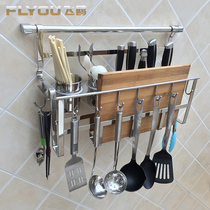 Flying gull kitchen rack wall-mounted storage rack 304 stainless steel pendant knife holder chopsticks cage board holder punching
