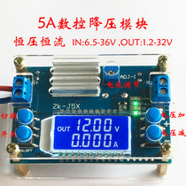 5A CNC step-down module DCDC adjustable constant voltage and constant current liquid crystal display button setting voltage J5X