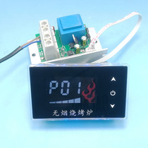 LCD screen touch button Grill electric oven thermostat grill heating tube temperature adjustment