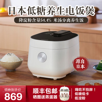 Japan Amadana Smart Health Care Rice Cooker 2L Small Home 1-3 People Rice Soup Separation Multifunction Low Sugar Pan