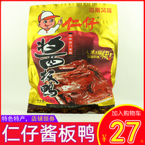 Renzi sauce duck Hunan specialty spicy duck meat cooked food marinated sauce duck snack