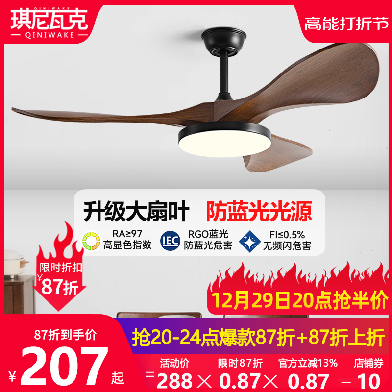 Frequency conversion ceiling fan light dining room fan light 2023 new chandelier fan integrated ceiling fan big wind power fan lamp-Taobao