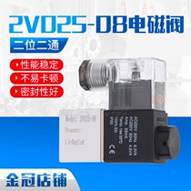Pneumatic valve 2V025-08 two-position two-way solenoid valve AC220V coil control valve reversing valve DC24V 12V