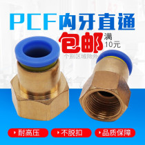 Pneumatic internal tooth quick plug connector internal thread through PCF6-01 8-02 10-03 12-04 16 4-