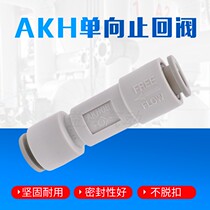 SMC type air pipe check valve air check valve pneumatic gas AKH4 6 8 10 12MM quick plug connector