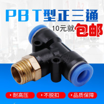 Pneumatic quick plug connector PB4-M5 T-type three-way positive thread 6-01 PB8-02 PB10-03 full 12-04
