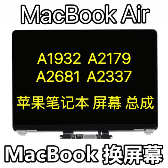 Apple Laptop MacBookair A2337 A2681 A1932 A2179 LCD 화면 어셈블리 Apple Laptop MacBookair A2337 A2681 A1932 A2179 LCD 화면 어셈블리