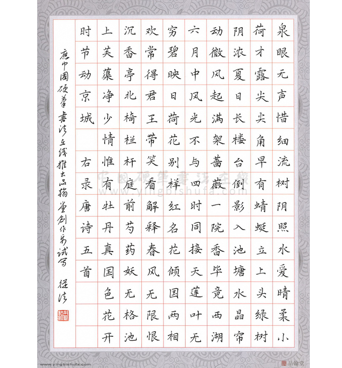 150格硬笔书法内容,硬笔书法10×15的作品 品翰堂a4硬笔书法楷书创作纸 钢笔书法作品专用纸150格a01-7