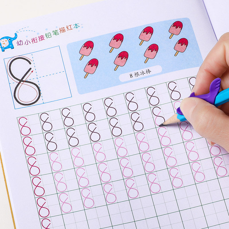 幼儿童数字描红本幼儿园3-6岁初学者拼音练字本全套练字帖田字格