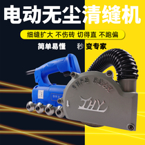 Electric tile seam cleaning machine beauty seam agent construction tool Zhang Huaiyu floor tile cleaning slotting artifact cutting piece