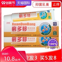 Buy 2 get 1 buy 5 get 3 Shu Lijia Dobang herb cream skin topical antipruritic ointment