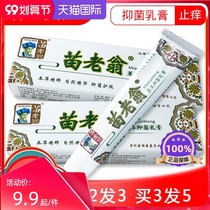 Buy 2 get 1 3 send 2 seedlings old Herb antibacterial cream whole body skin itching topical antipruritic ointment