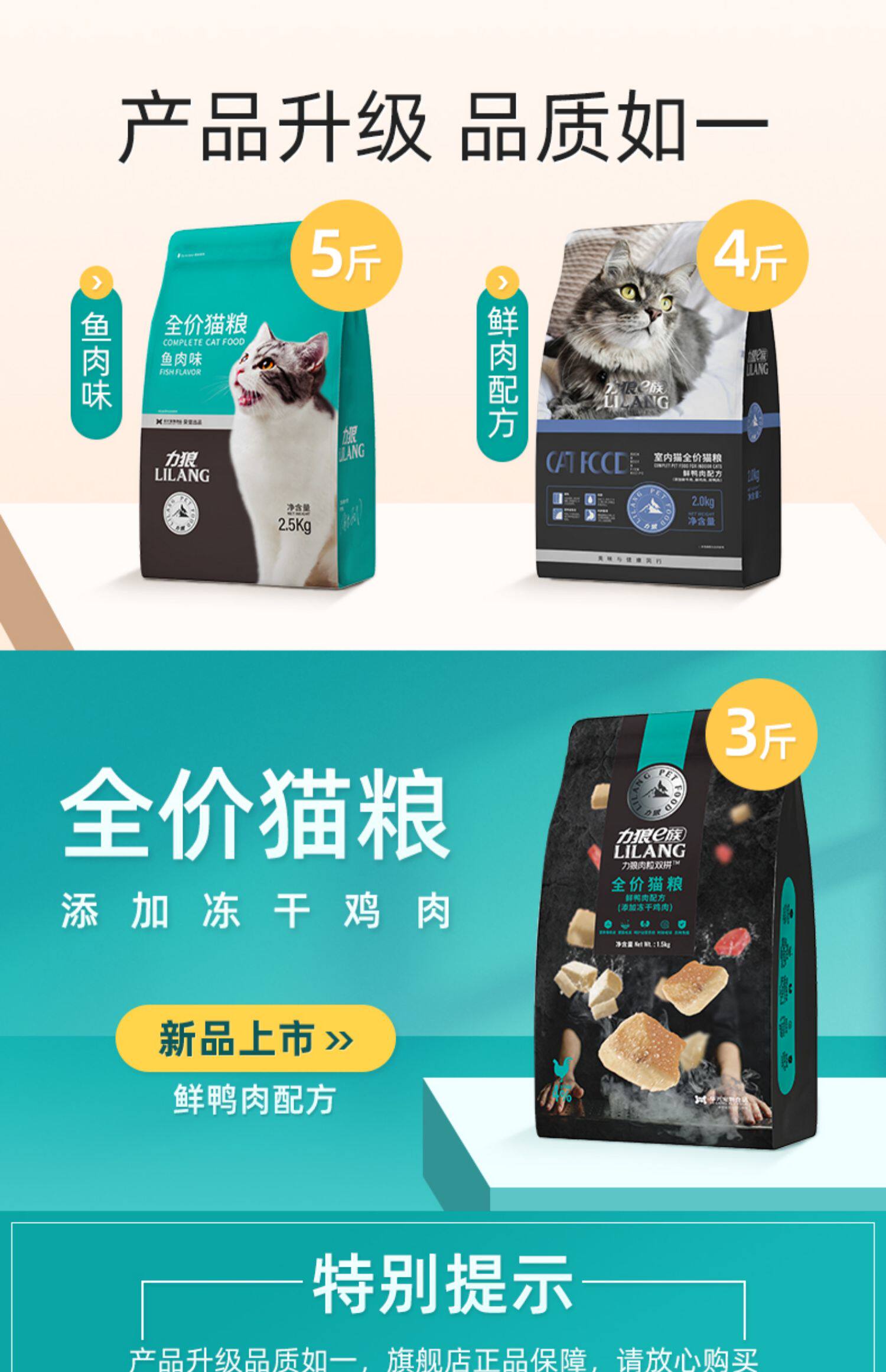 力狼猫粮增肥发腮幼猫成猫蓝猫布偶流浪猫全阶段营养配方猫粮5斤_美食