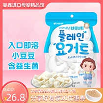 South Korea Ai Wei Ni baby snacks no added sucrose yogurt soluble beans children complementary food beans to send infants and young children recipes